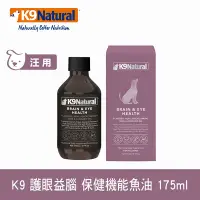 在飛比找Yahoo奇摩購物中心優惠-紐西蘭K9 Natural 保健機能油 護眼益腦175ml 