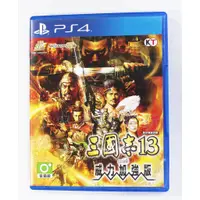 在飛比找蝦皮購物優惠-PS4 三國志 13 With 威力加強版 合輯 三國志 十