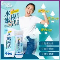 在飛比找松果購物優惠-【專注唯一 官方經營】Beauty Style維生素c發泡錠