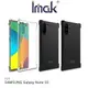 Imak SAMSUNG Galaxy Note 10 全包防摔套(氣囊)
