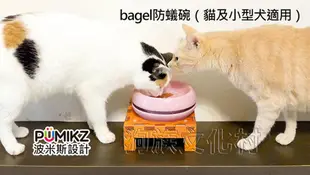 -台灣設計精品《波米斯Bagel 貓及小型犬用防蟻碗 》陶瓷製作 碗底凸起顆粒