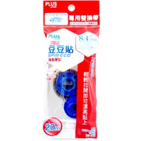 在飛比找蝦皮購物優惠-PLUS 37-535 TG-610豆豆貼 SPIN ECO