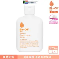 在飛比找蝦皮商城優惠-【Bio-Oil百洛】身體乳液 175ml (x1入) 20