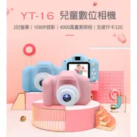 在飛比找蝦皮購物優惠-【東京數位】全新 寶寶 YT-16 兒童數位相機 2吋螢幕 