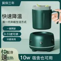 在飛比找蝦皮購物優惠-【冷暖兩用 快速製冷】降暑神器 杯墊組 夏天製冷 恆溫杯 保