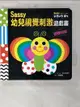 【書寶二手書T1／少年童書_BVL】Sassy0~3歲視覺刺激遊戲書--蝴蝶啪啪_La ZOO, 何姵儀