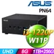 (商用)ASUS PN64-S3040AV (i3-1220P/8G/1TB+256G SSD/W11P)