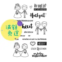 在飛比找蝦皮購物優惠-H 3 結婚 0926 婚禮 透明印章 硅膠印章 矽膠印章 