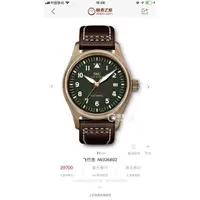 在飛比找蝦皮購物優惠-原單級獨家 萬國飛行員系列馬克十八腕錶 採用原裝瑞士SWw3