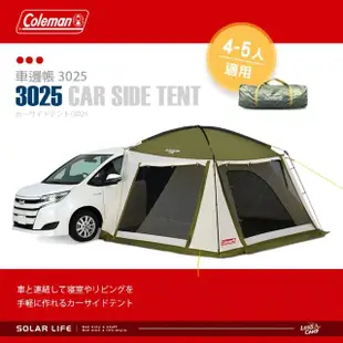 【Coleman】車邊帳3025/CM-38144(車邊帳篷 汽車天幕 側帳天幕 炊事帳客廳帳 附吊掛內帳)