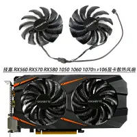 在飛比找蝦皮購物優惠-全新技嘉 RX560 RX570 RX580 1050 10