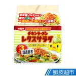 日本 日清食品 小雞麵3食裝-萵苣沙拉用(附起司醬) (135G) 現貨 蝦皮直送
