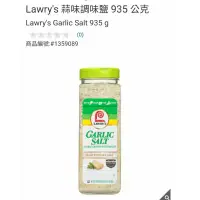在飛比找蝦皮購物優惠-【代購+免運】Costco Lawry's 蒜味調味鹽 93