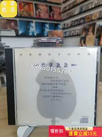 在飛比找Yahoo!奇摩拍賣優惠-浪漫國語金曲精選 情深款款 k1首版CD 碟盤光亮95新 無