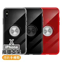 在飛比找momo購物網優惠-iPhone X 手機殼 TPU 透明 指環支架 手機保護殼