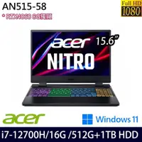 在飛比找PChome24h購物優惠-Acer Nitro5 AN515-58(i7-12700H