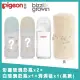 【Pigeon 貝親】+Bizzi Growin第三代母乳實感玻璃奶瓶240mlx2+純淨白240ml+洞洞毯x1(貝親 玻璃奶瓶 洞洞毯)