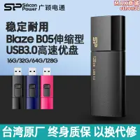 在飛比找露天拍賣優惠-廣穎電通Blaze B05高速U盤32gb移動U盤電腦商務辦