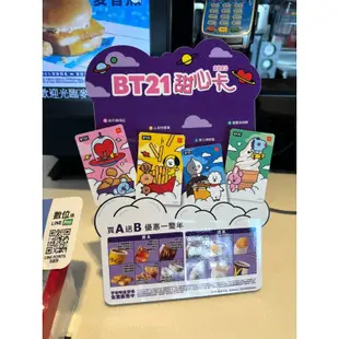 ❤️❤️哈日韓偶像明星雜物店❤️❤️BTS BT21麥當勞M甜心卡2023年一組5張1套全收集卡甜心麥當勞BTSBT21