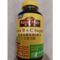 在飛比找蝦皮購物優惠-300錠 costco 好市多 Nature Made 萊萃