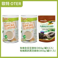 在飛比找Yahoo奇摩購物中心優惠-歐特OTER 歐特有機全豆豆漿粉(350g/罐)x2+有機高