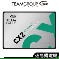 在飛比找蝦皮商城優惠-TEAM十銓 CX2 SSD固態硬碟 256GB 512GB