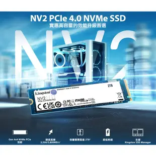 金士頓 Kingston NV2 1TB Gen4 PCIe SSD 固態硬碟(SNV2S/1000G)【吾須省工作室】