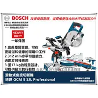 在飛比找台北益昌優惠-台北益昌 多角度 滑軌式 德國 博世 BOSCH GCM 8