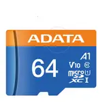 《SUNLINK》◎公司貨 終身保固◎威剛ADATA 64GB SDXC 64G U1 C10 附SD轉卡 公司貨