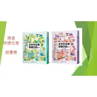 在飛比找蝦皮購物優惠-螢火蟲出版社---最新全年形音義訓練日記（上）(下)