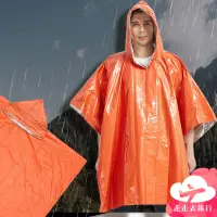 在飛比找松果購物優惠-急救雨衣 輕便雨衣 登山雨衣 背包雨衣 防風雨衣 輕薄雨衣 