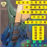 電吉他 無頭琴 客製化CUSTOM 雙線圈 可切單 HEADLESS GUITAR 類STEINBERGER