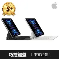 在飛比找momo購物網優惠-【Apple】S+ 級福利品 巧控鍵盤 適用於 iPad P