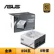 ASUS 華碩 PRIME 850W Gold 850瓦 金牌 電源供應器