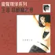 王菲 / 菲靡靡之音 ABBEY ROAD系列 (CD)