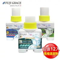 在飛比找momo購物網優惠-【FUJI-GRACE 日本富士雅麗】淨輕鬆馬桶芳香清潔劑2