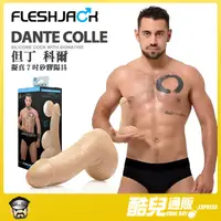 在飛比找蝦皮商城優惠-美國 FLESHJACK 但丁科爾 7吋倒模擬真陽具DANT