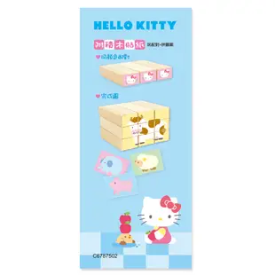 Hello Kitty疊疊樂(小)貼紙、說明書