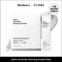 在飛比找蝦皮商城優惠-[Biodance] 神經醯胺保濕洗顏粉 Hydro Cer