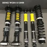 BENZ W204 BORDER 高低軟硬可調避震器