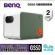 【滿額折120 最高3000回饋】BenQ 明基 GS50 LED 行動露營投影機【現貨】【GAME休閒館】