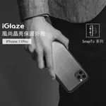 MOSHI IGLAZE FOR IPHONE 11 PRO 風尚晶亮保護殼