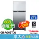 東芝 TOSHIBA 608L 雙門 變頻冰箱 GR-AG66T(X) 極光鏡面 二門冰箱 一級能效 含基本安裝樓層費