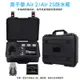 適用於 DJI AIR 2S收納包 MAVIC AIR 2手提背包 防水箱 防爆箱