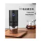 Wireless Coffee Grinder Mixer 電動咖啡磨豆機USB充電研磨粉機