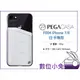 數位小兔【PEGACASA F004 iPhone 7 8 真皮手機保護殼 白色】4.7吋 手機殼 保護套 i7 i8