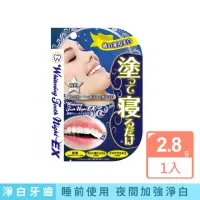 在飛比找momo購物網優惠-【MINOLOGI 米娜姬】60秒速白美齒筆2.8g(夜間美