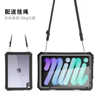 適用iPad Mini 6防水殼軍規級TPUPC保護殼IP68防水防摔iPad mini 54防水殼