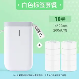 打印機器 精臣D11標簽打印機家用手持便攜式藍牙迷你小型熱敏打價格標簽機彩色便簽手賬名字姓名貼收納貼紙打印機精誠【MJ11711】