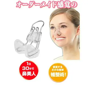 日本 美鼻夾 神器挺鼻器 鼻夾 透明